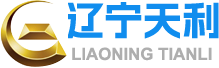 遼寧天利金業(yè)有限責(zé)任公司
